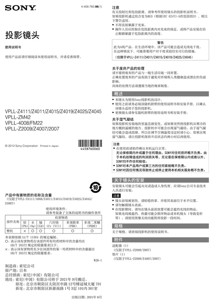 sony 索尼VPLL-4008